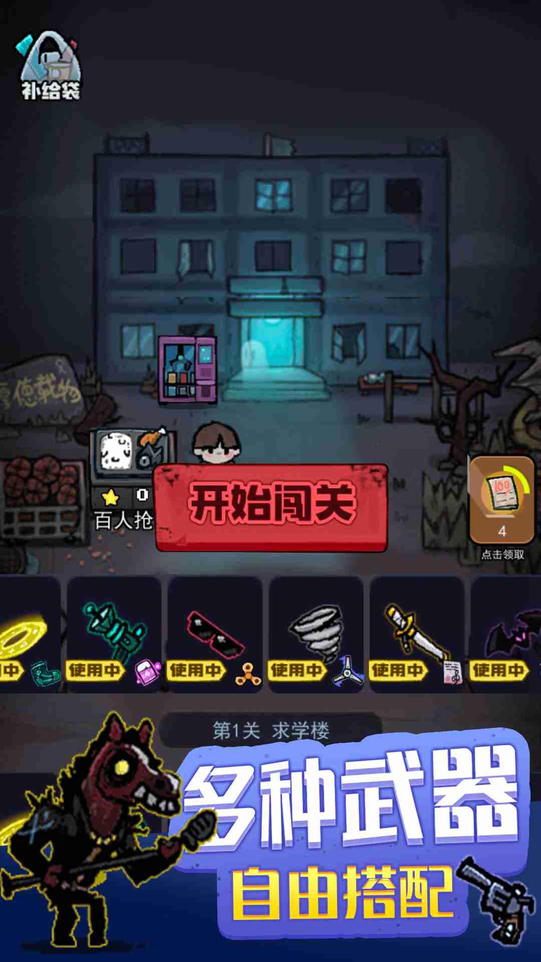 暗黑模拟器中文版游戏截图2