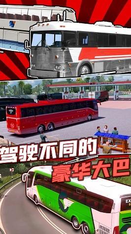 真实巴士驾驶模拟器游戏截图2