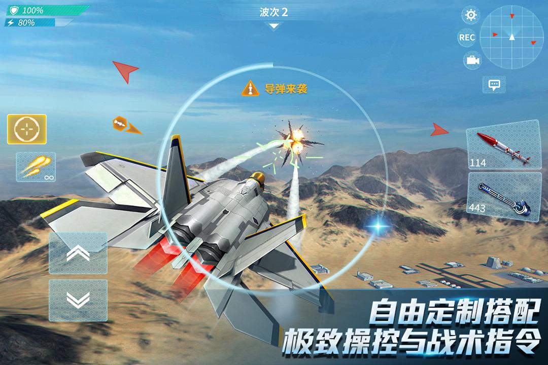 现代空战3D游戏截图1