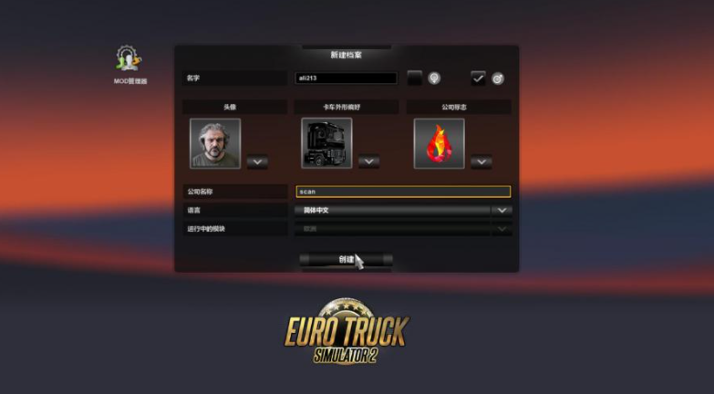 欧洲卡车模拟2安装游戏截图1