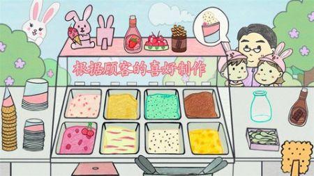 冰淇淋甜品铺手机免费版游戏截图3