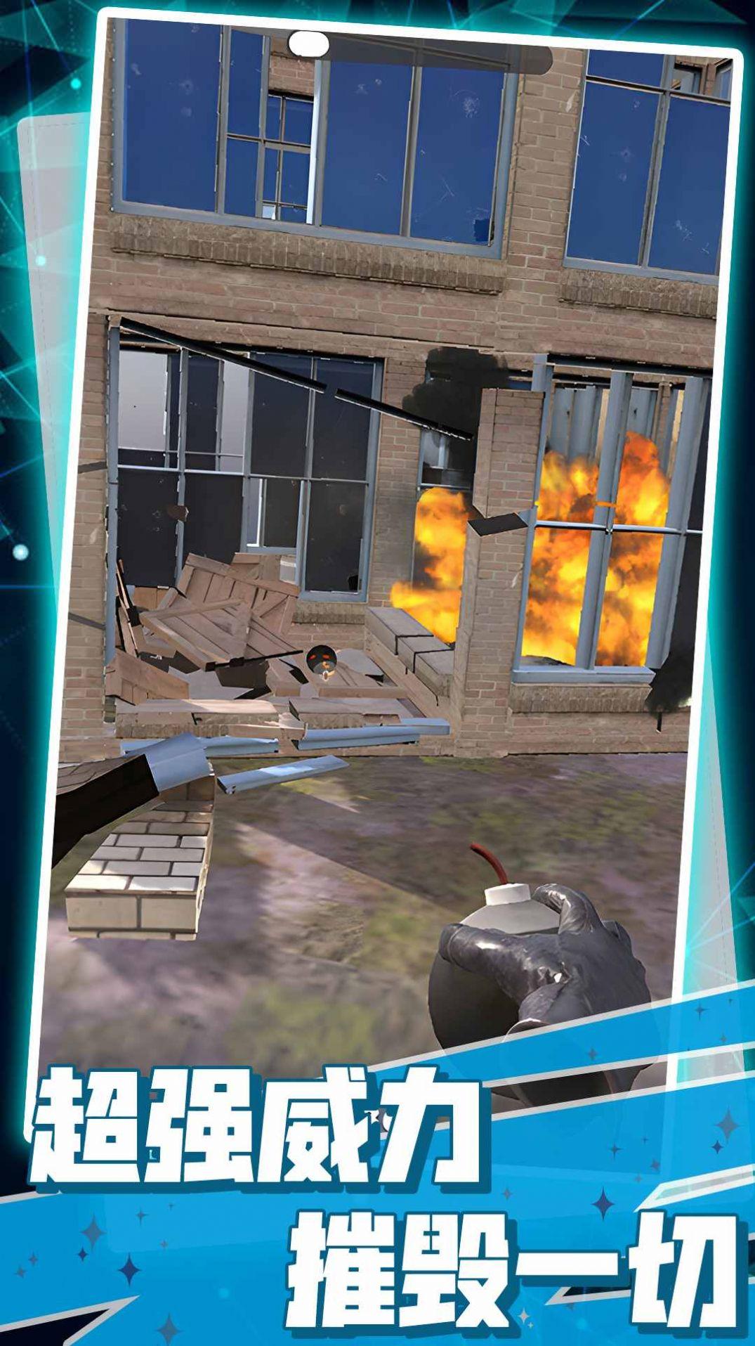 粉碎房子模拟器游戏截图1