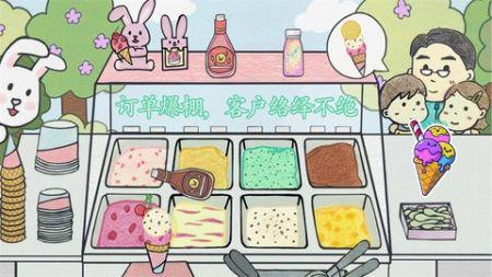 冰淇淋甜品铺手机免费版游戏截图1
