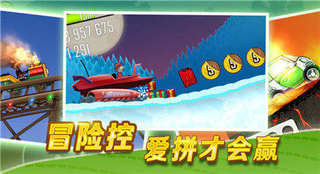 登山赛车破解免充值版中文版游戏截图2