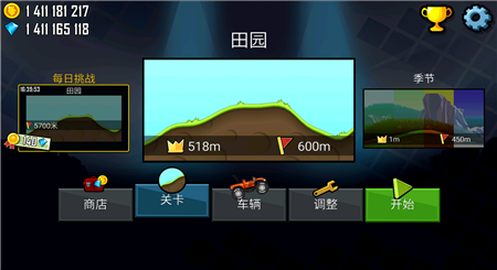 登山赛车游戏下载破解游戏游戏截图3