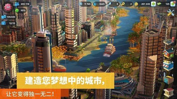 模拟城市破解版无限金币绿钞游戏截图1