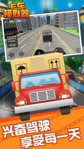 遨游卡车模拟器手机版游戏截图3