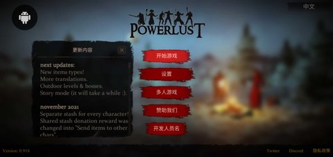 powerlust汉化版游戏截图2