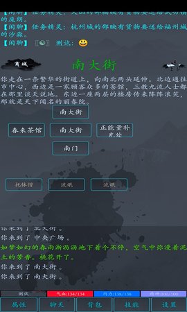 大梦江湖游戏截图2