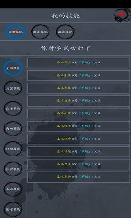 大梦江湖游戏截图3