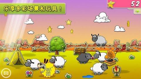 云和绵羊的故事游戏截图2