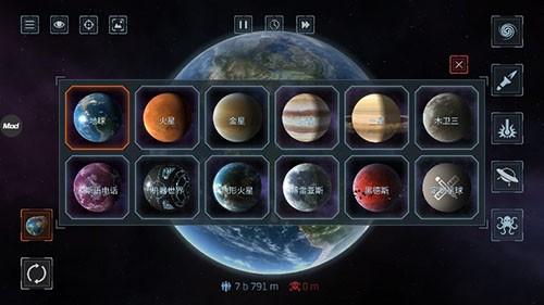 星球毁灭模拟器破解版中文版游戏截图5
