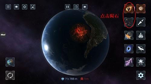 星球毁灭模拟器破解版中文版游戏截图3