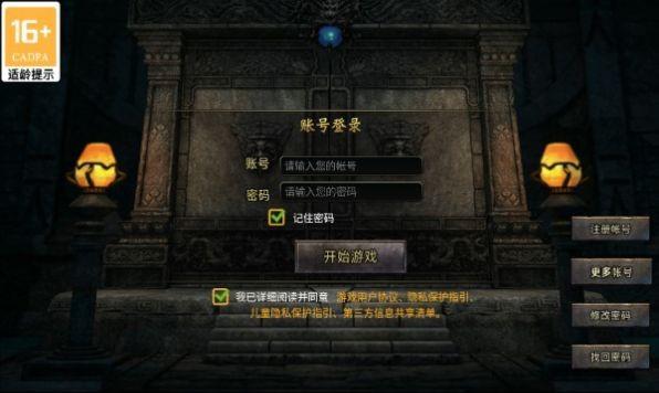 180齐天火龙游戏截图1