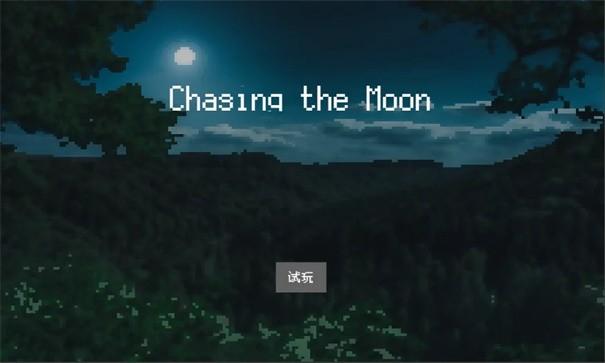 追逐月亮的孩子游戏截图3