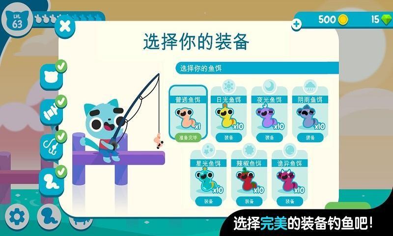 小猫钓鱼中文版游戏截图3