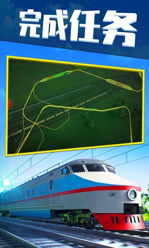 电动火车模拟器解锁全部车辆版游戏截图2