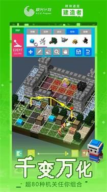 砖块迷宫建造者重置版游戏截图3