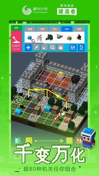 砖块迷宫建造者重置版游戏截图8
