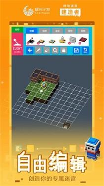 砖块迷宫建造者重置版游戏截图4
