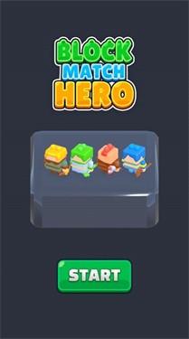 方块消除英雄游戏截图1