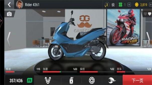 3D摩托车驾驶训练游戏截图3