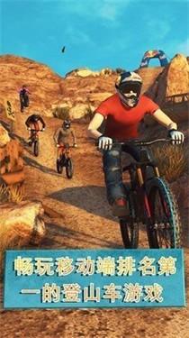 极限挑战自行车2汉化版游戏截图3