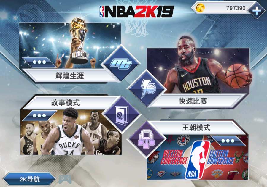 NBA2K19游戏截图5