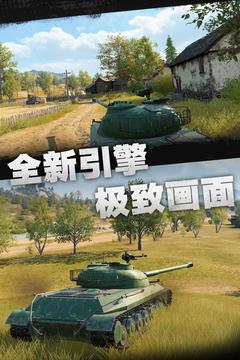 坦克连游戏截图3