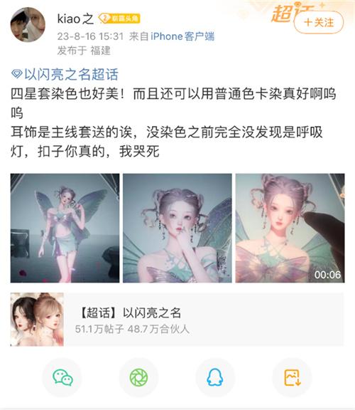 会呼吸的时尚魔法！以闪亮之名卷出染色新高度，攒钻党的春天来了