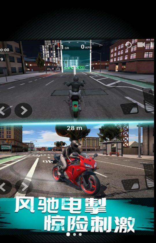 摩托车极速模拟游戏截图1
