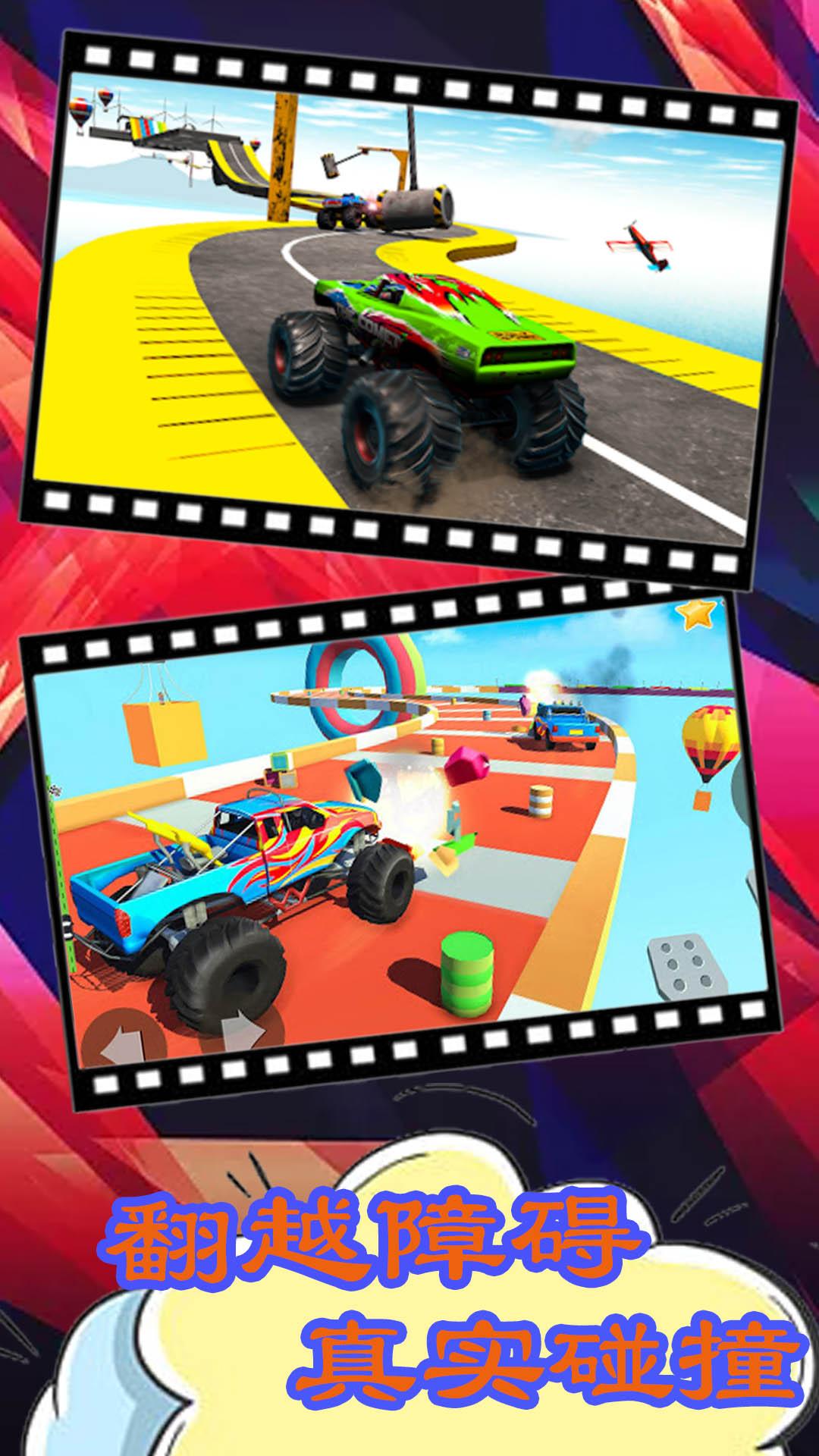 3D山地车赛车游戏截图3