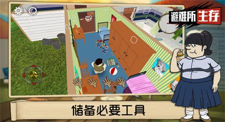 避难所生存中文版游戏截图4