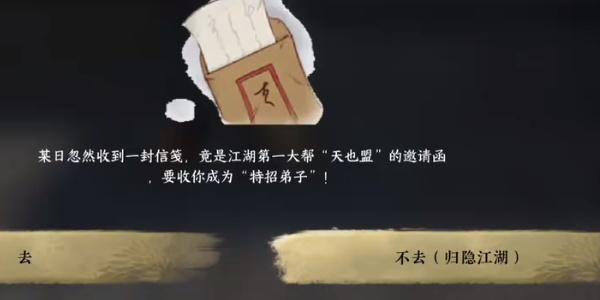 《逆水寒手游》一碗凉粉成就攻略