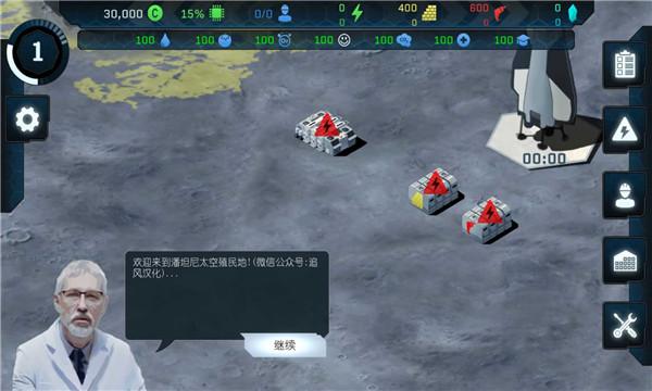 潘坦尼太空殖民地汉化（追风汉化组）游戏截图2