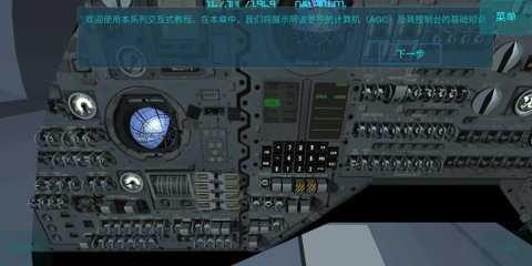太空舱模拟汉化版游戏截图4