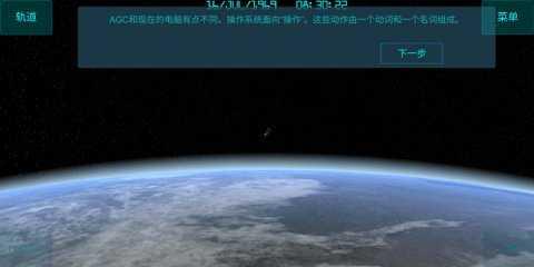 太空舱模拟汉化版游戏截图1