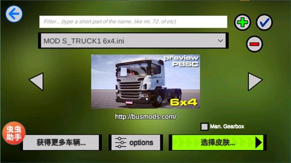 卡车头驾驶模拟器汉化游戏截图4