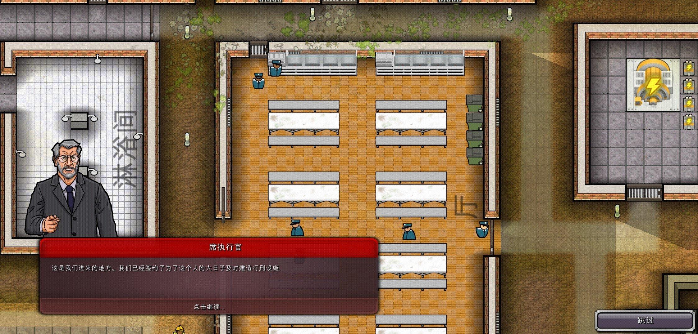 监狱建筑师汉化版游戏截图4