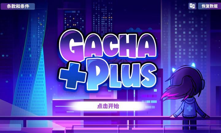 加查+plus汉化版游戏截图1