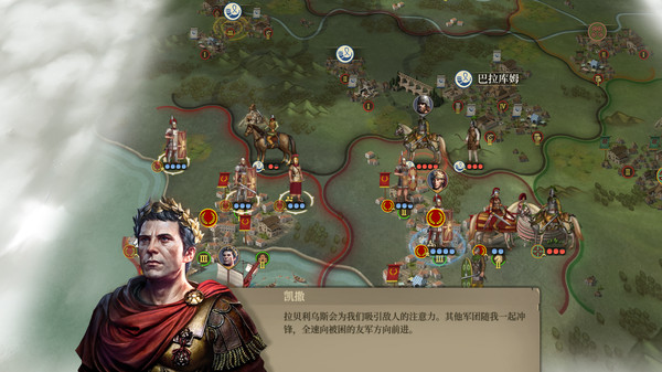 帝国军团罗马游戏截图3