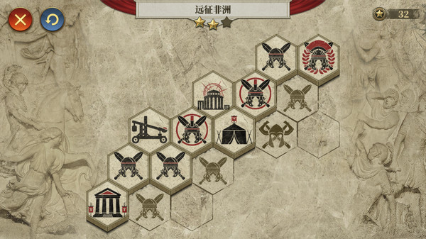 帝国军团罗马游戏截图5