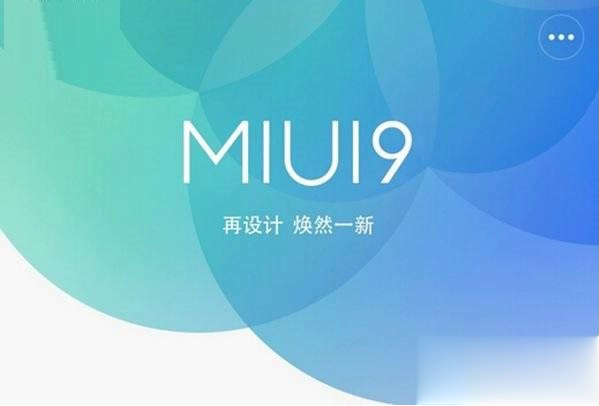 MIUI9体验版刷机包软件截图1