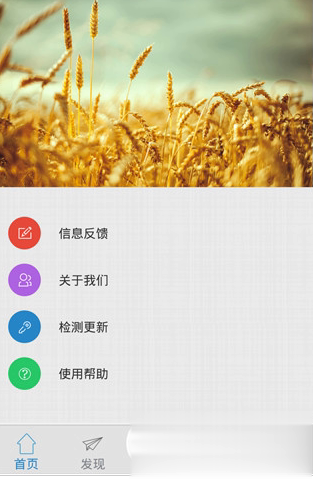 中国搜索iPhone版软件截图4