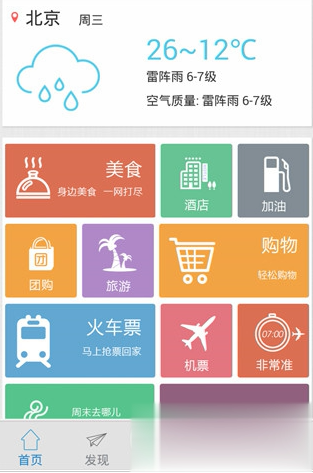中国搜索iPhone版软件截图2