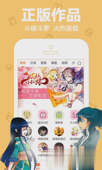 乐乐动漫网app苹果版软件截图4