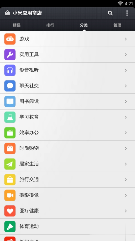 小米应用商店app6.00最新版软件截图3