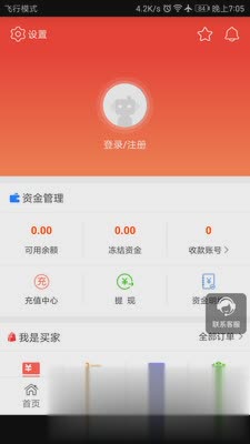 淘手游交易平台可信稳定版软件截图5