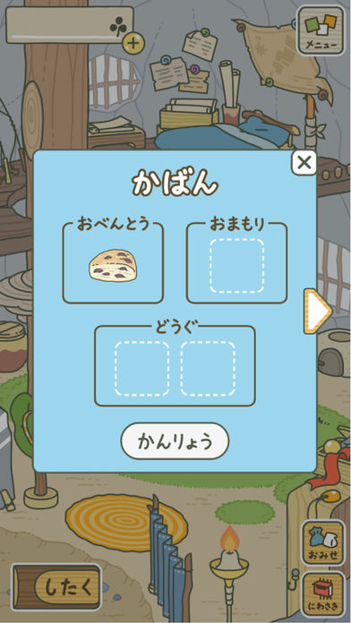 旅行青蛙日语版本游戏截图3