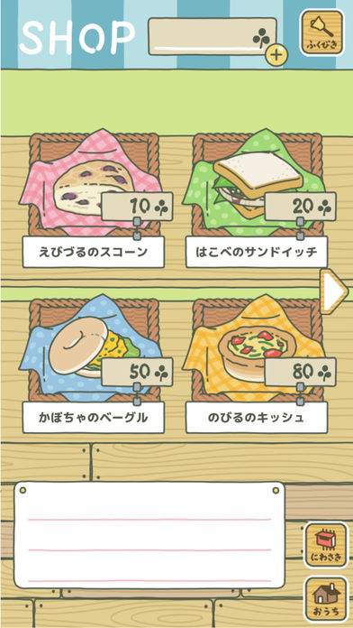 旅行青蛙日语版本游戏截图2